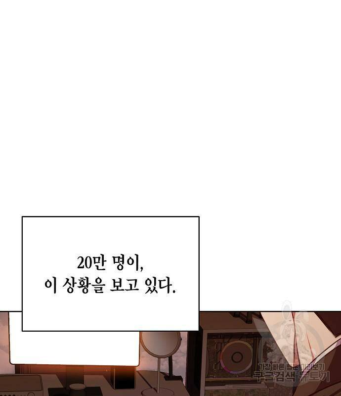 국세청 망나니 49화 56