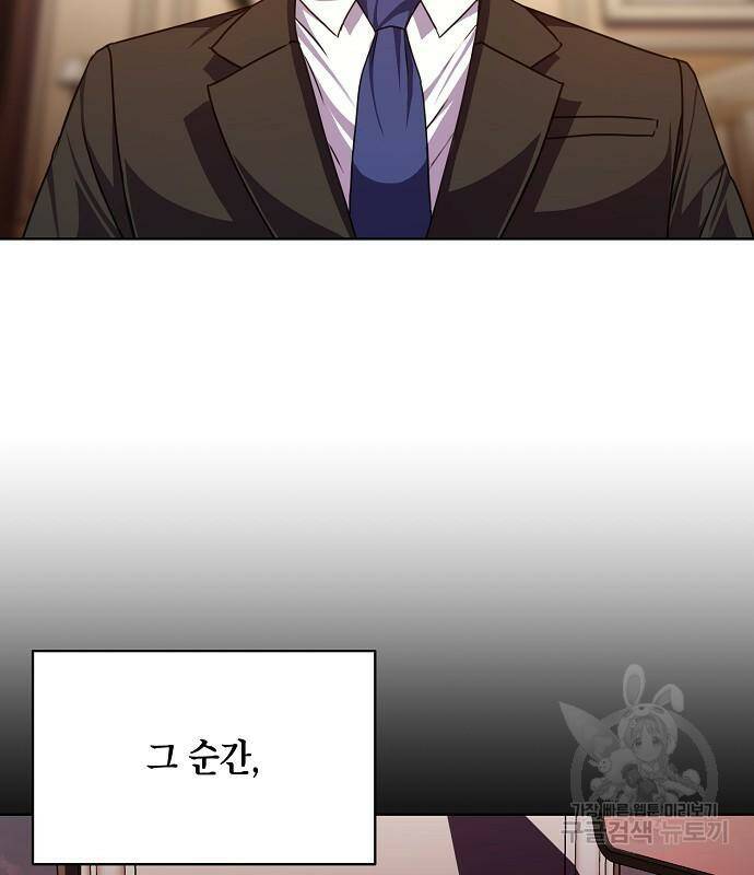 국세청 망나니 49화 60