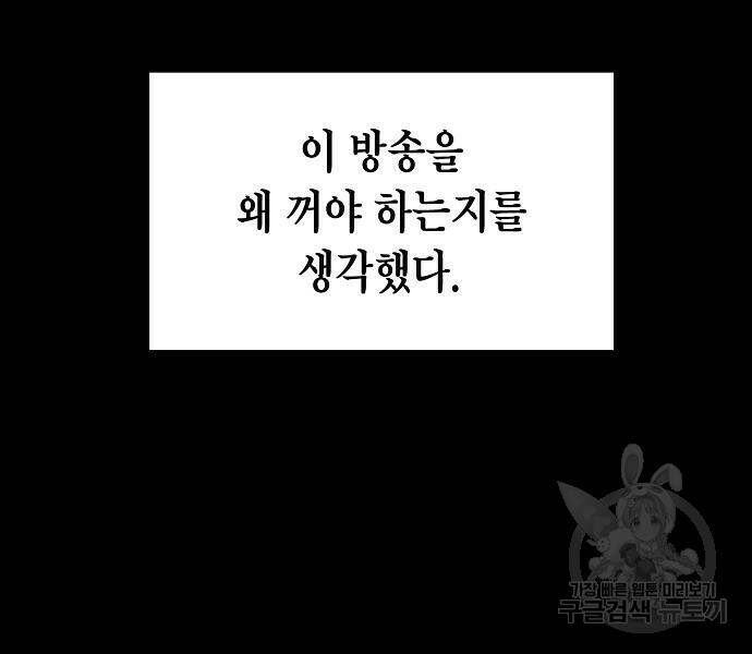 국세청 망나니 49화 62