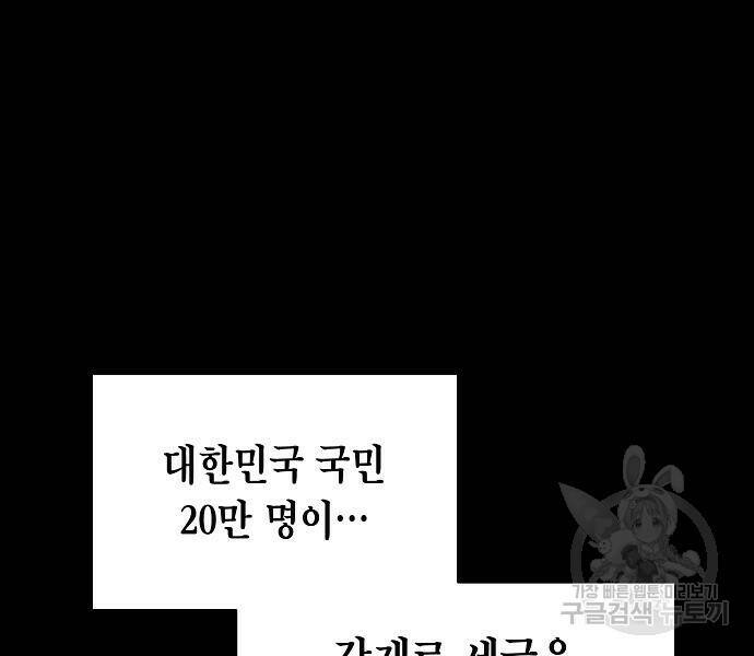 국세청 망나니 49화 63