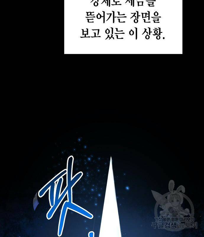 국세청 망나니 49화 64