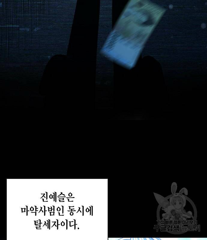 국세청 망나니 49화 69