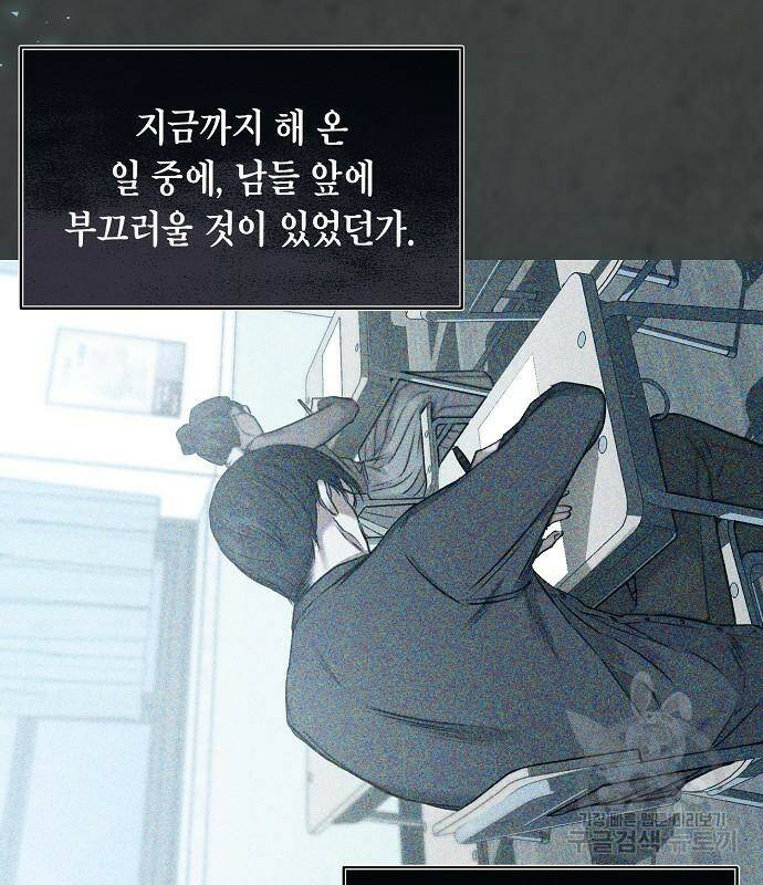 국세청 망나니 49화 78