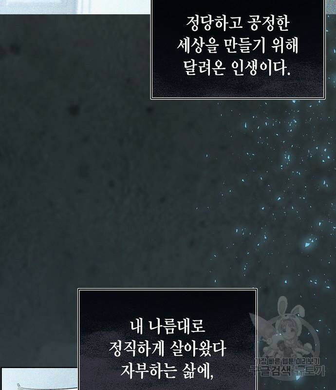 국세청 망나니 49화 79