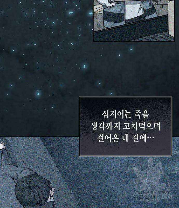 국세청 망나니 49화 81