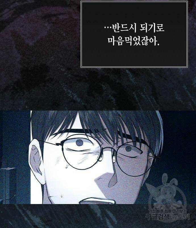 국세청 망나니 49화 84