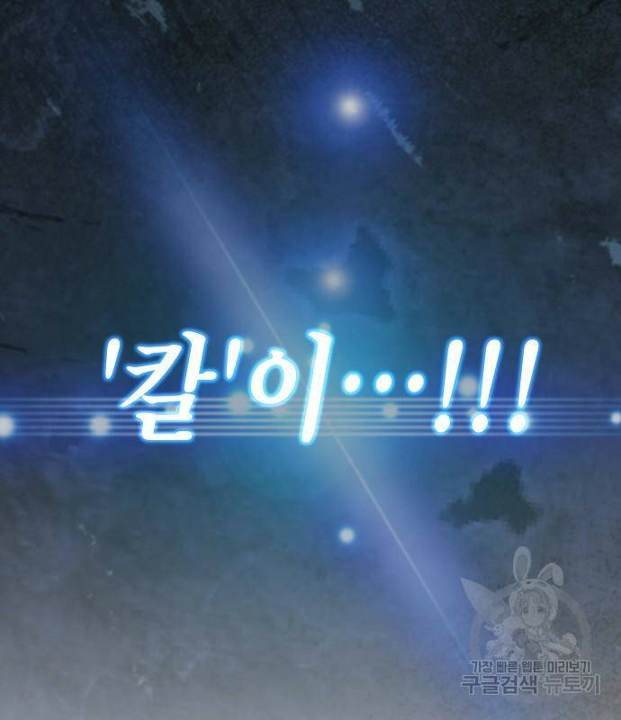 국세청 망나니 49화 85