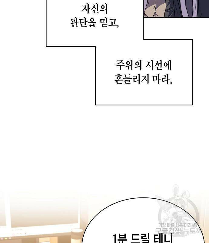 국세청 망나니 49화 90