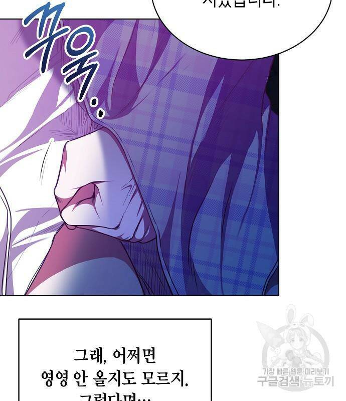국세청 망나니 49화 95