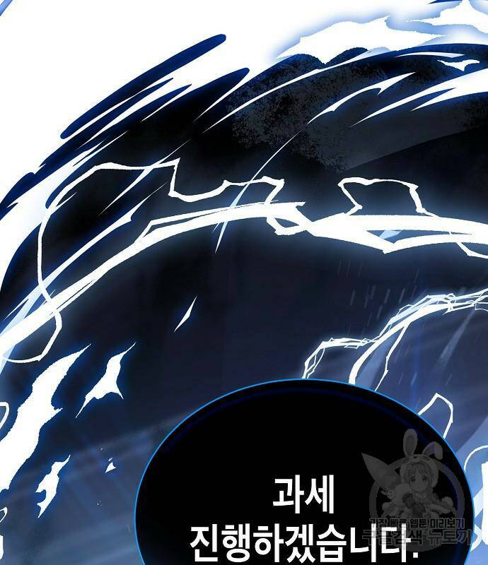 국세청 망나니 49화 97
