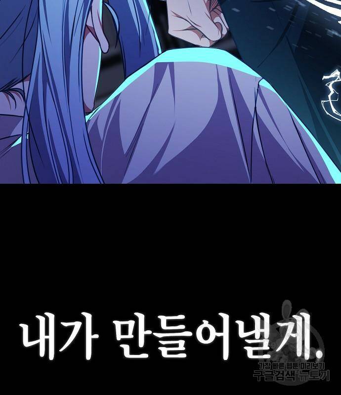 국세청 망나니 49화 100