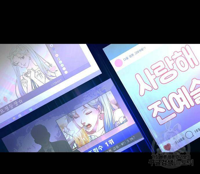 국세청 망나니 49화 101