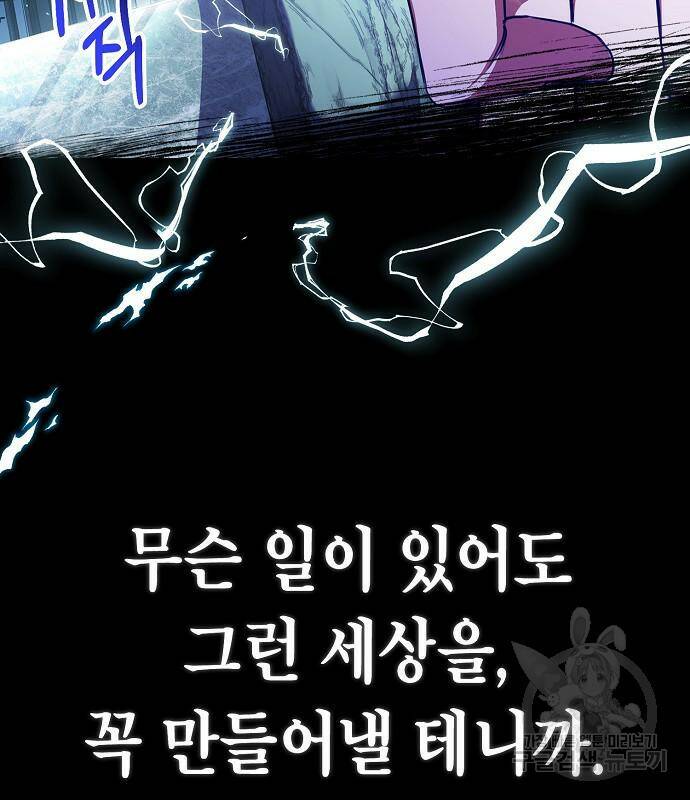 국세청 망나니 49화 104