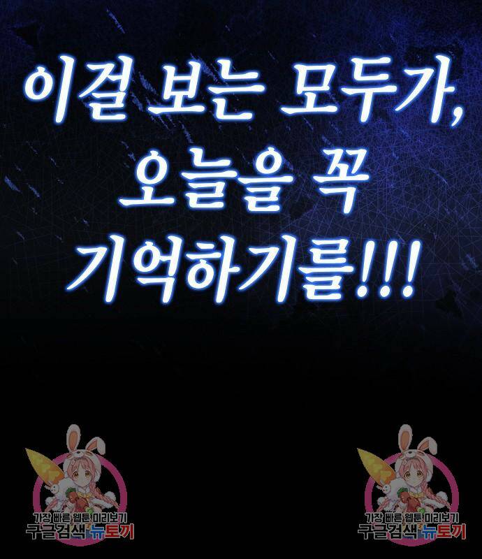 국세청 망나니 49화 112