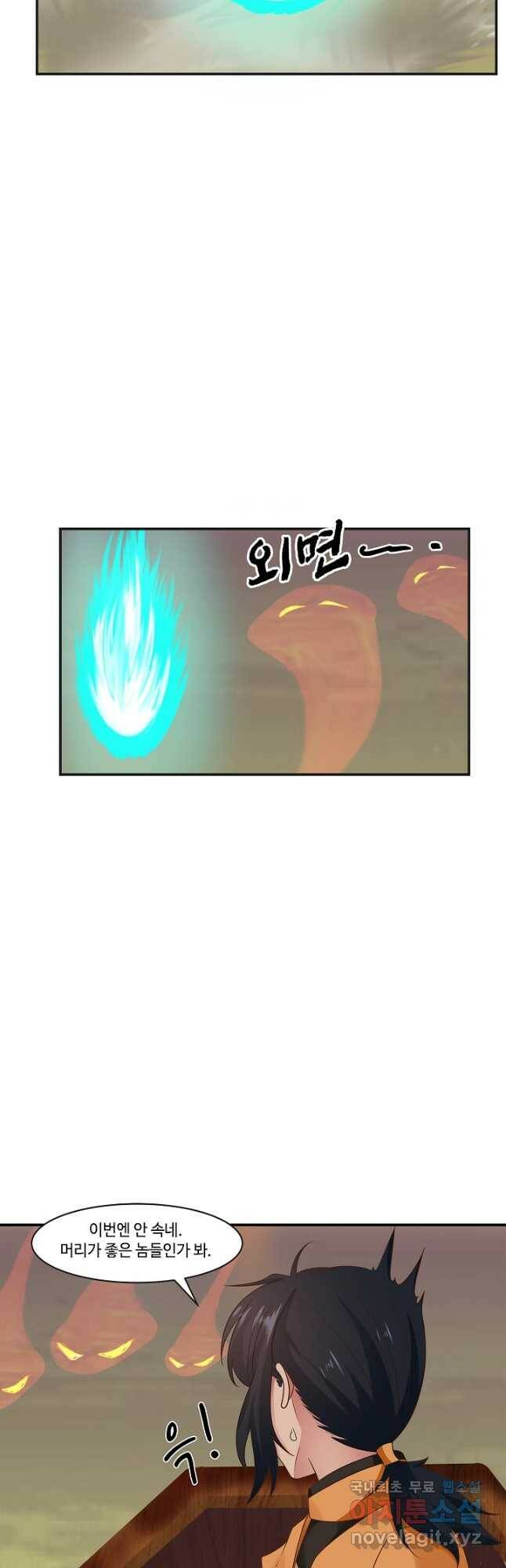 혼돈의 연단사 42화 5