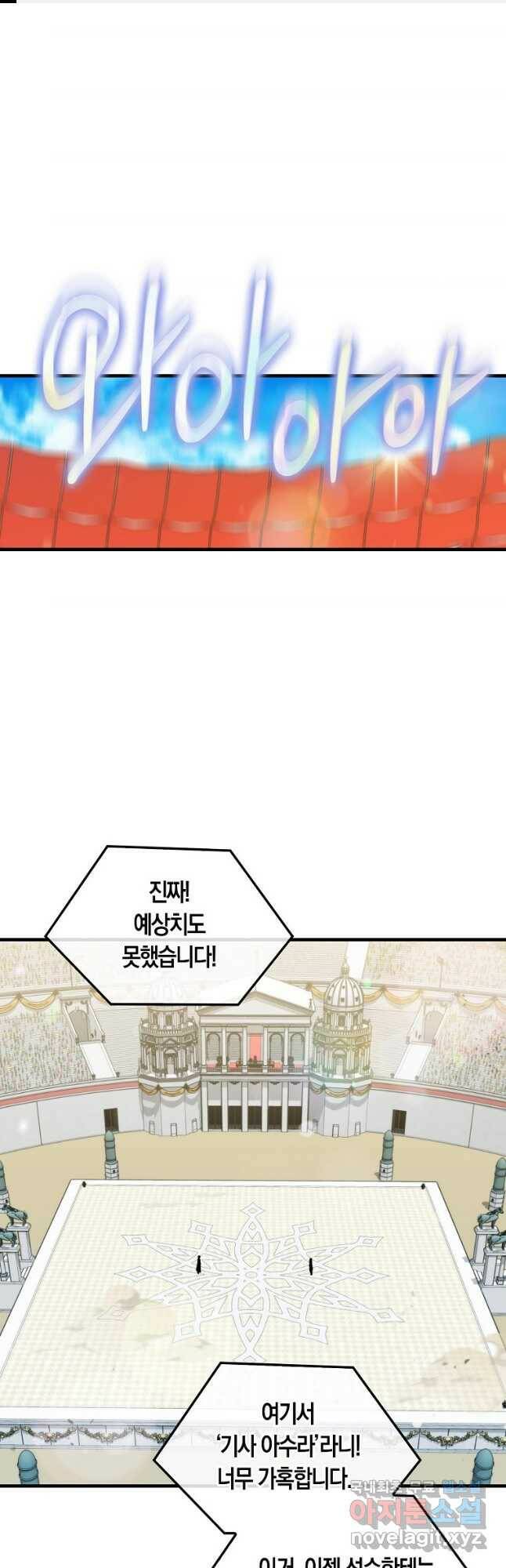 잠만 자도 랭커 55화 1