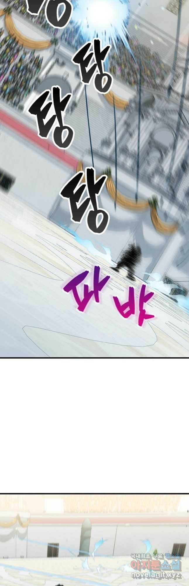 잠만 자도 랭커 55화 7