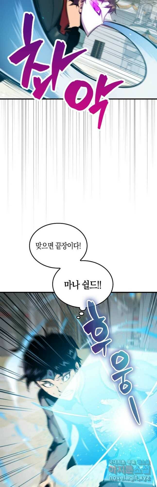 잠만 자도 랭커 55화 10