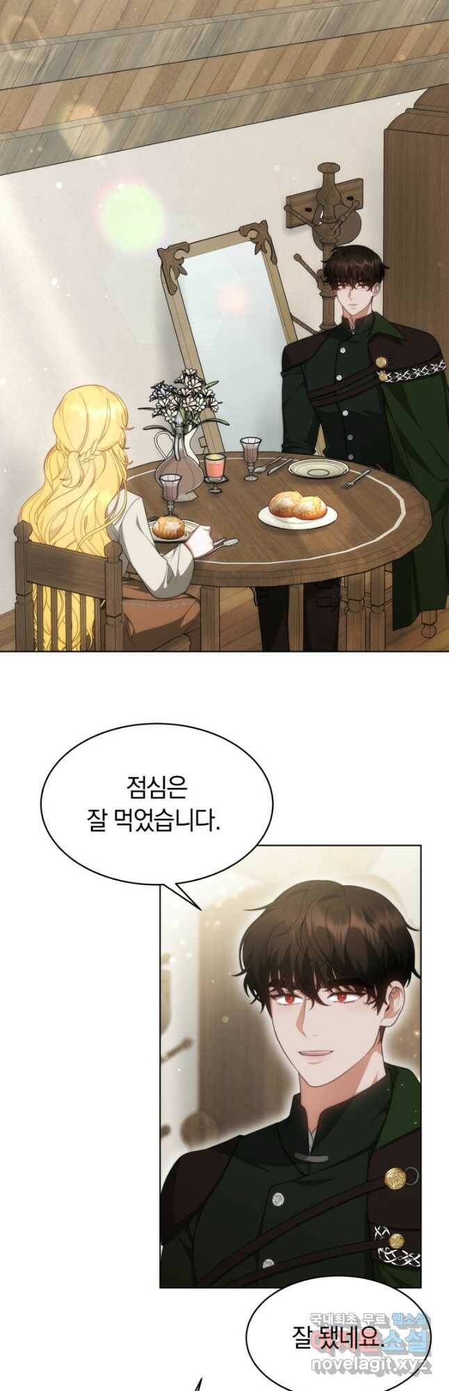전남편이 남주가 된 것에 관하여 37화 2