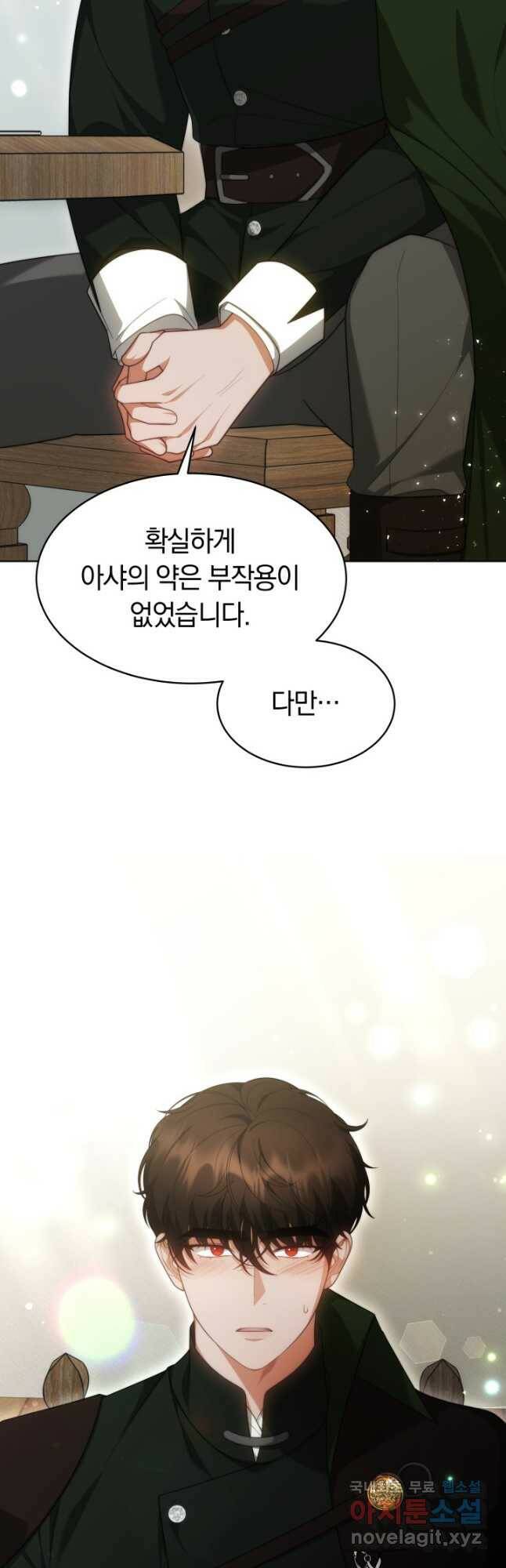 전남편이 남주가 된 것에 관하여 37화 5