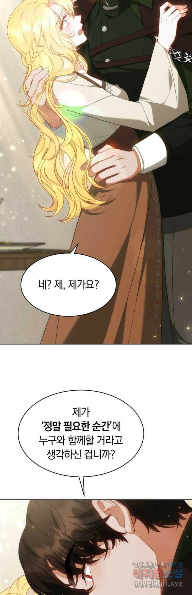 전남편이 남주가 된 것에 관하여 37화 14