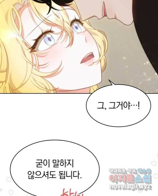 전남편이 남주가 된 것에 관하여 37화 15