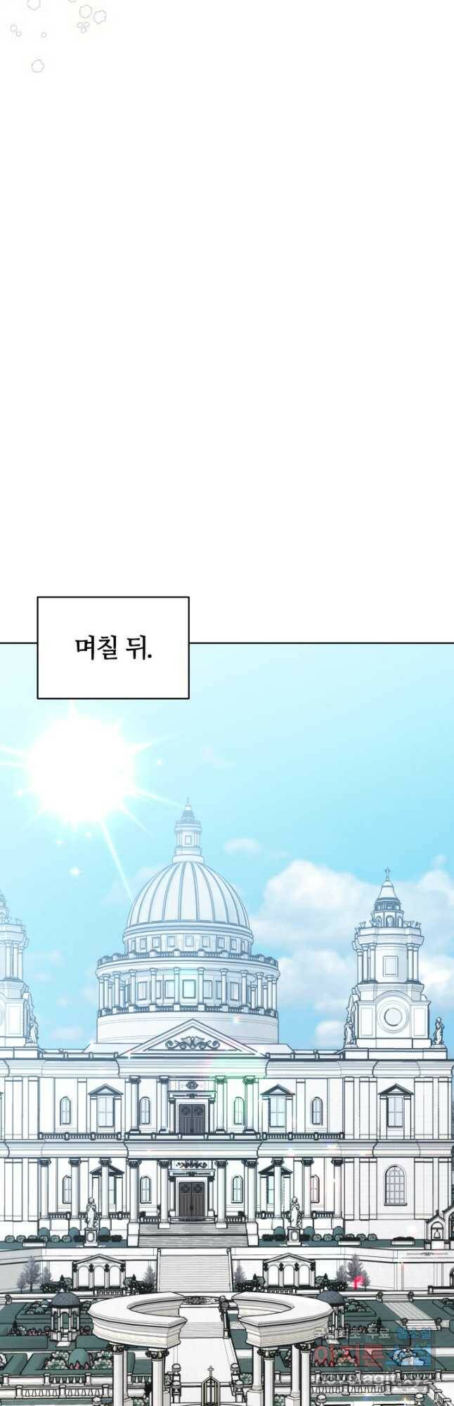 전남편이 남주가 된 것에 관하여 37화 17