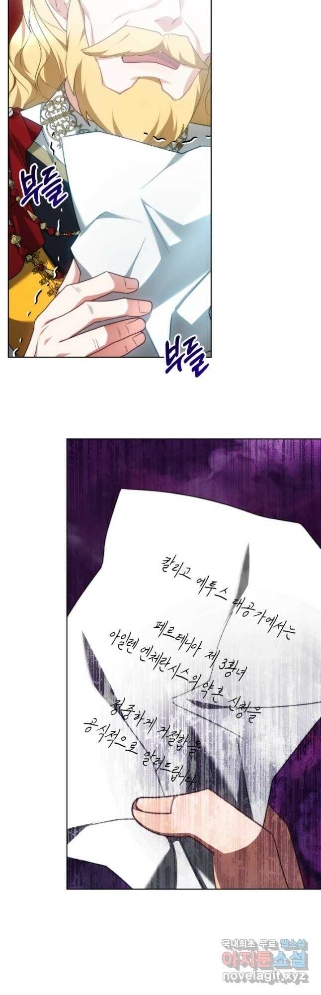 전남편이 남주가 된 것에 관하여 37화 19