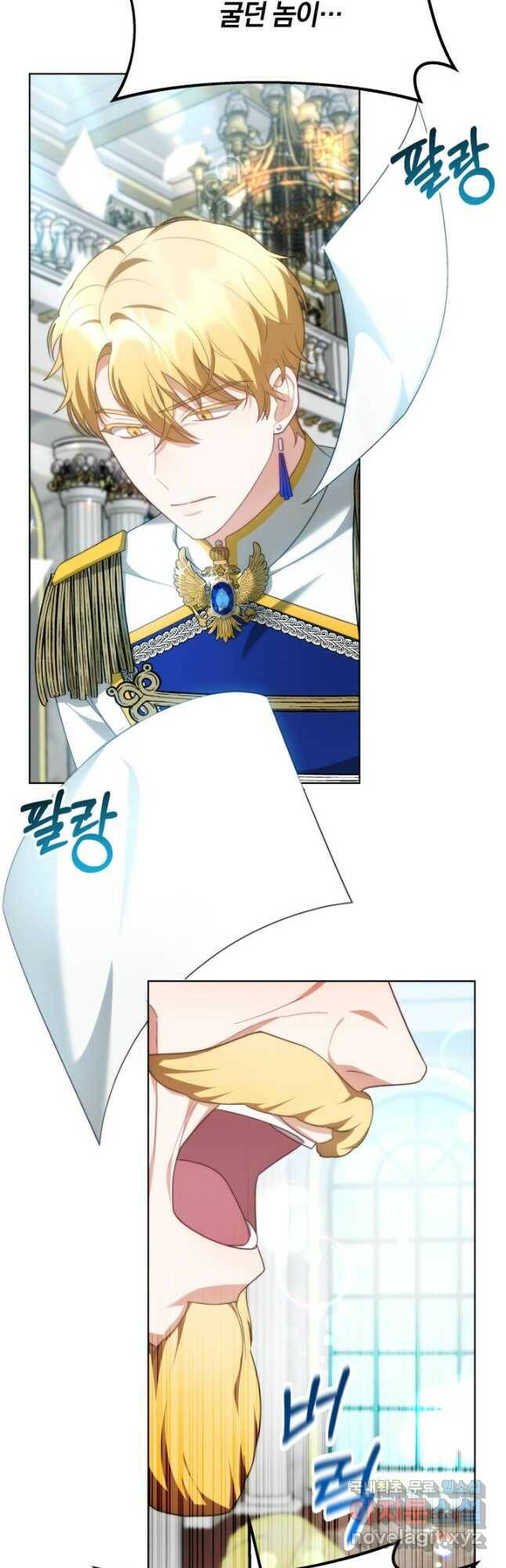 전남편이 남주가 된 것에 관하여 37화 21