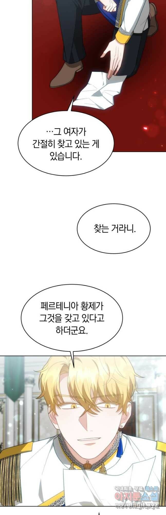 전남편이 남주가 된 것에 관하여 37화 25