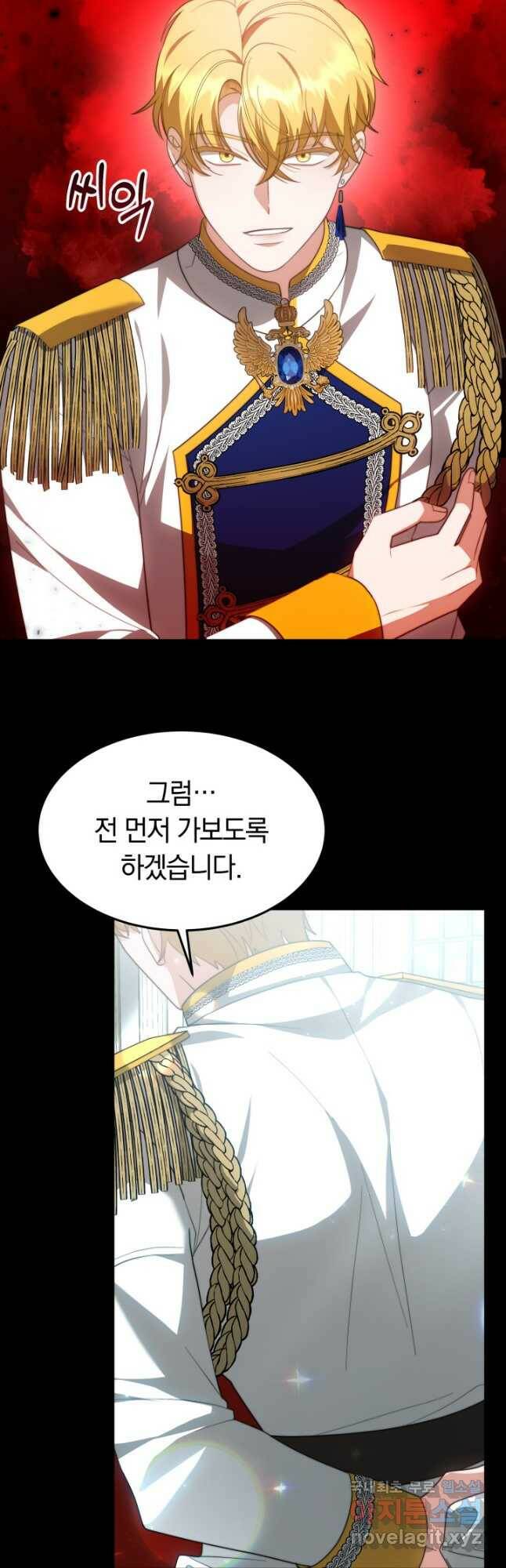 전남편이 남주가 된 것에 관하여 37화 32