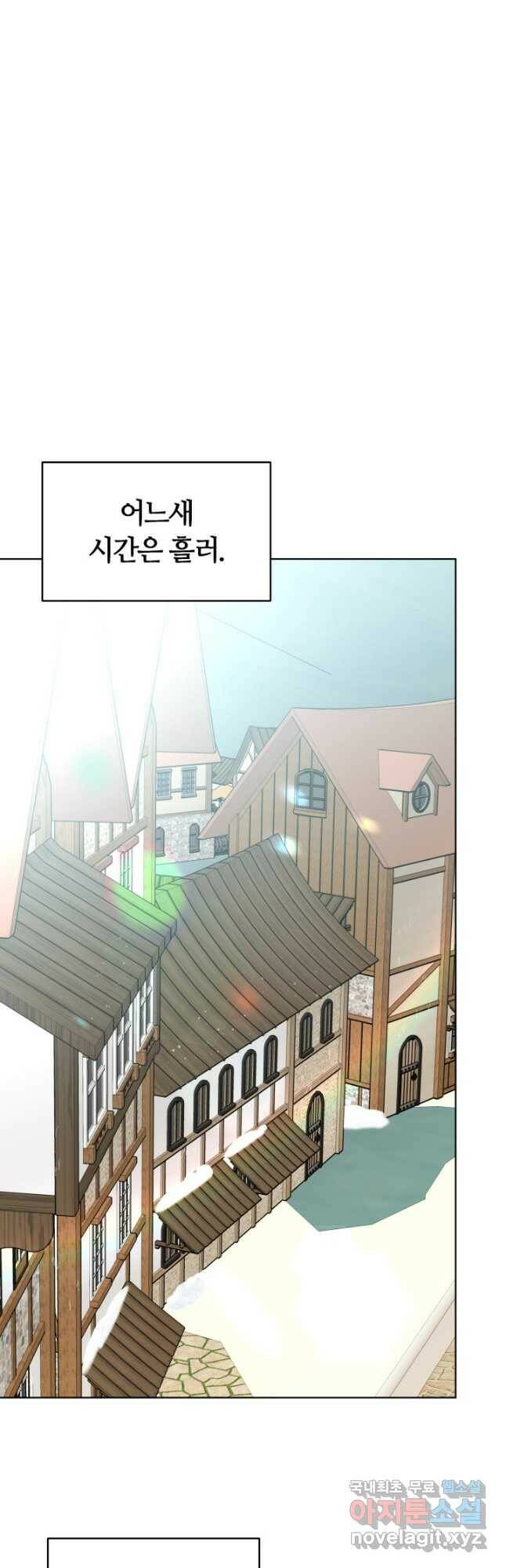 전남편이 남주가 된 것에 관하여 37화 34
