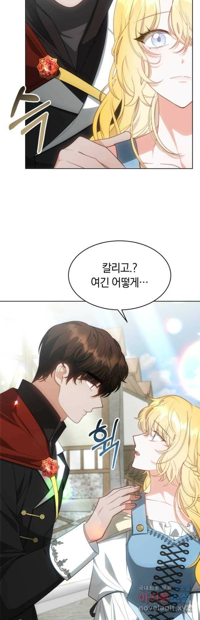 전남편이 남주가 된 것에 관하여 37화 41