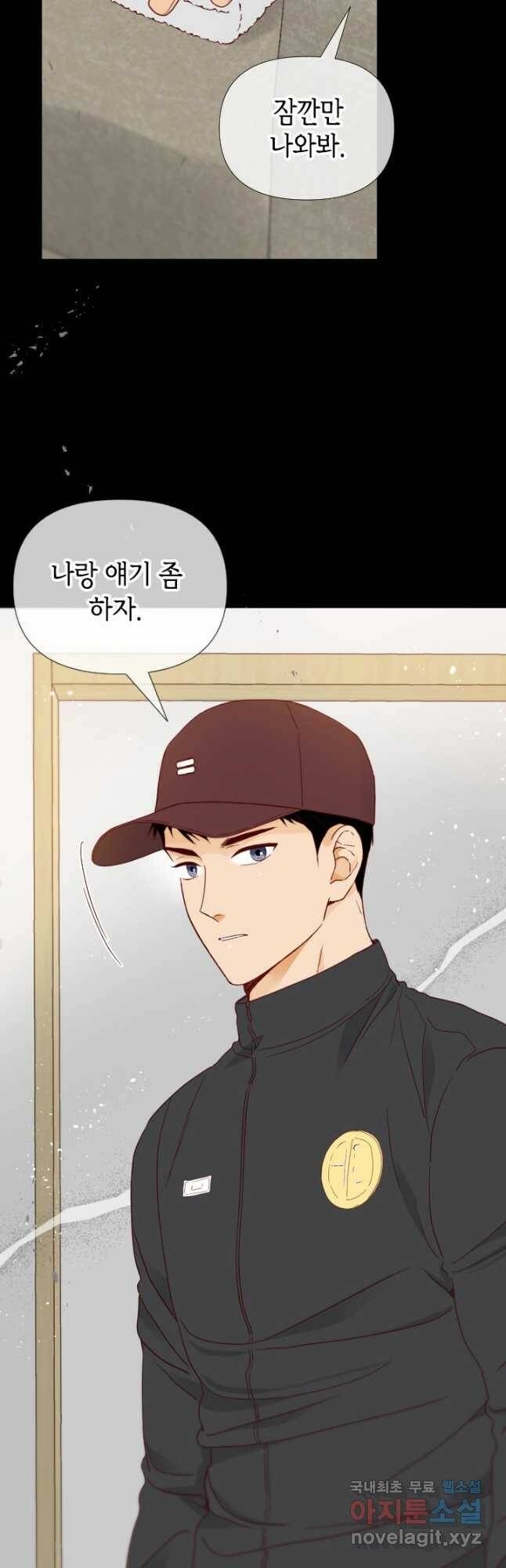 24분의 1 로맨스 131화 2