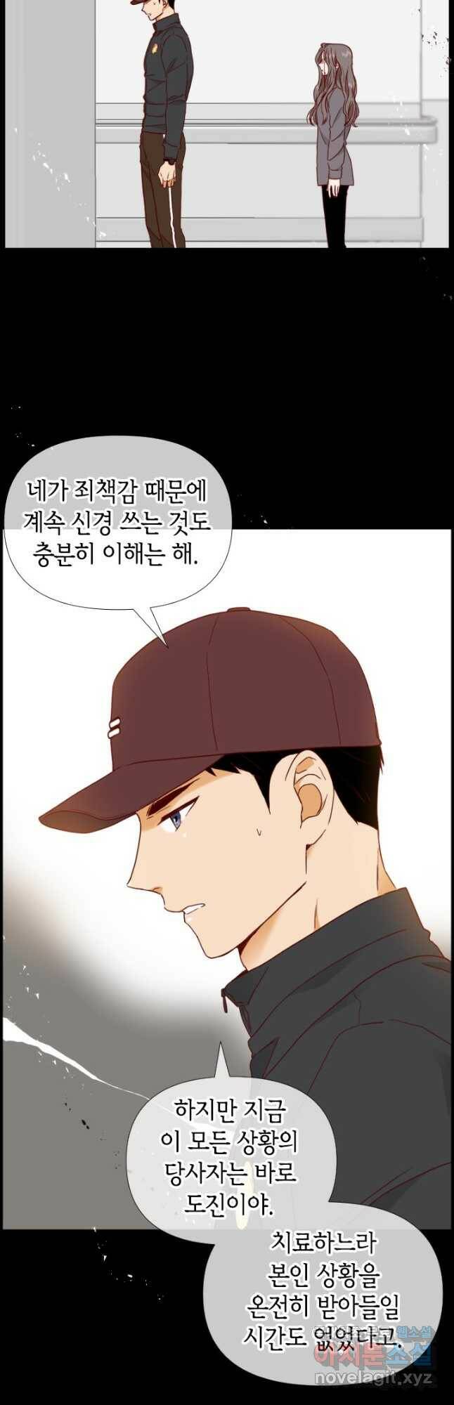 24분의 1 로맨스 131화 5