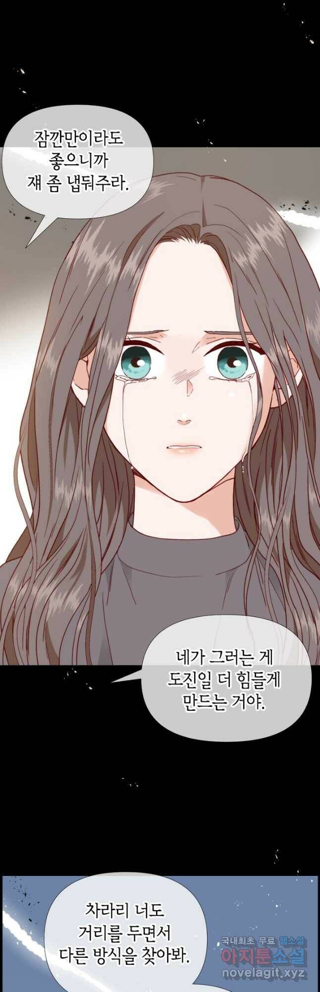 24분의 1 로맨스 131화 6