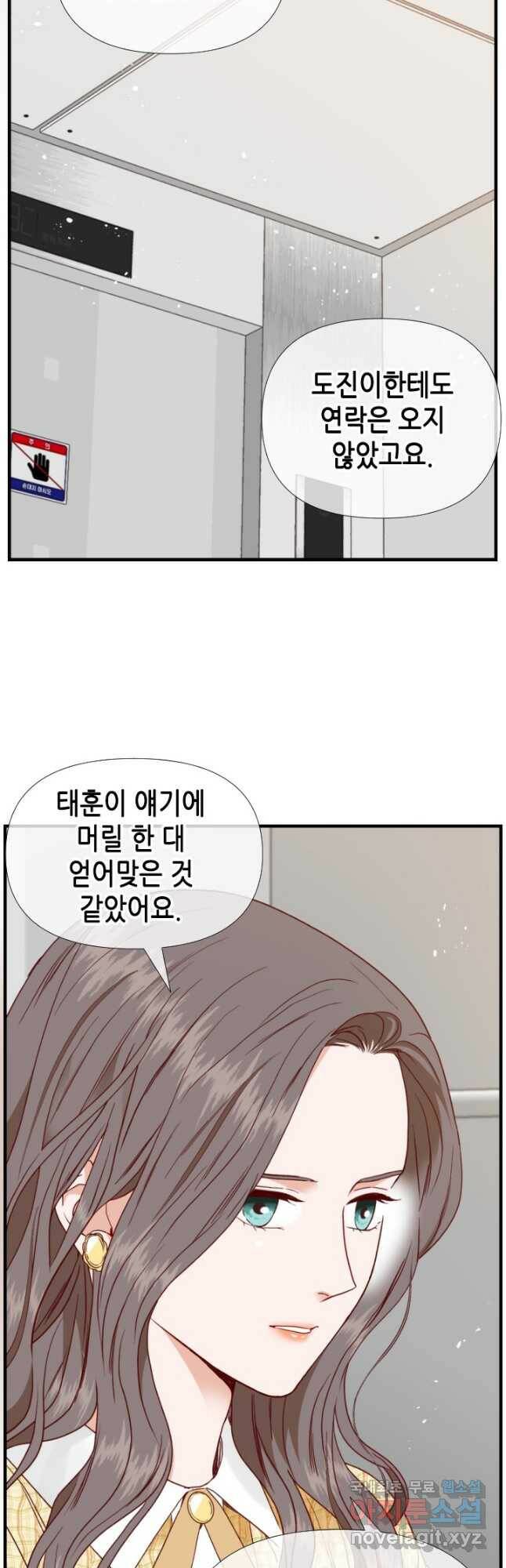 24분의 1 로맨스 131화 8