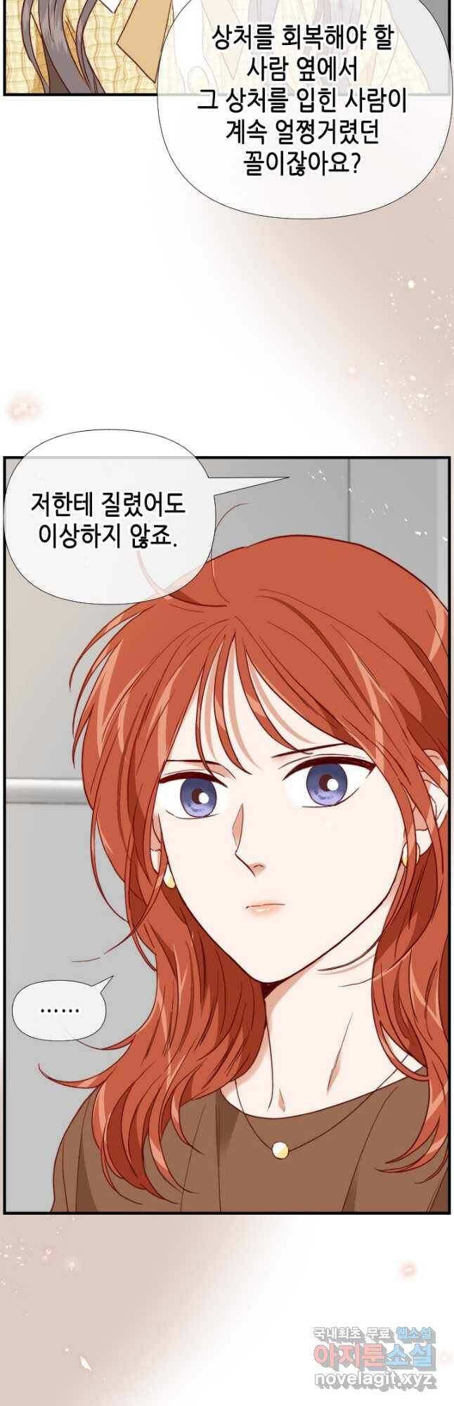 24분의 1 로맨스 131화 9