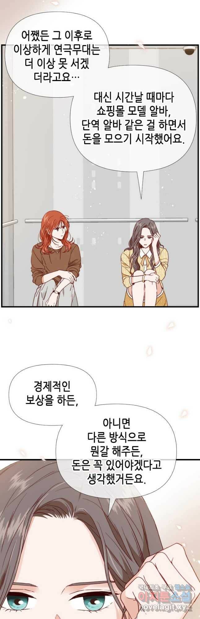 24분의 1 로맨스 131화 10