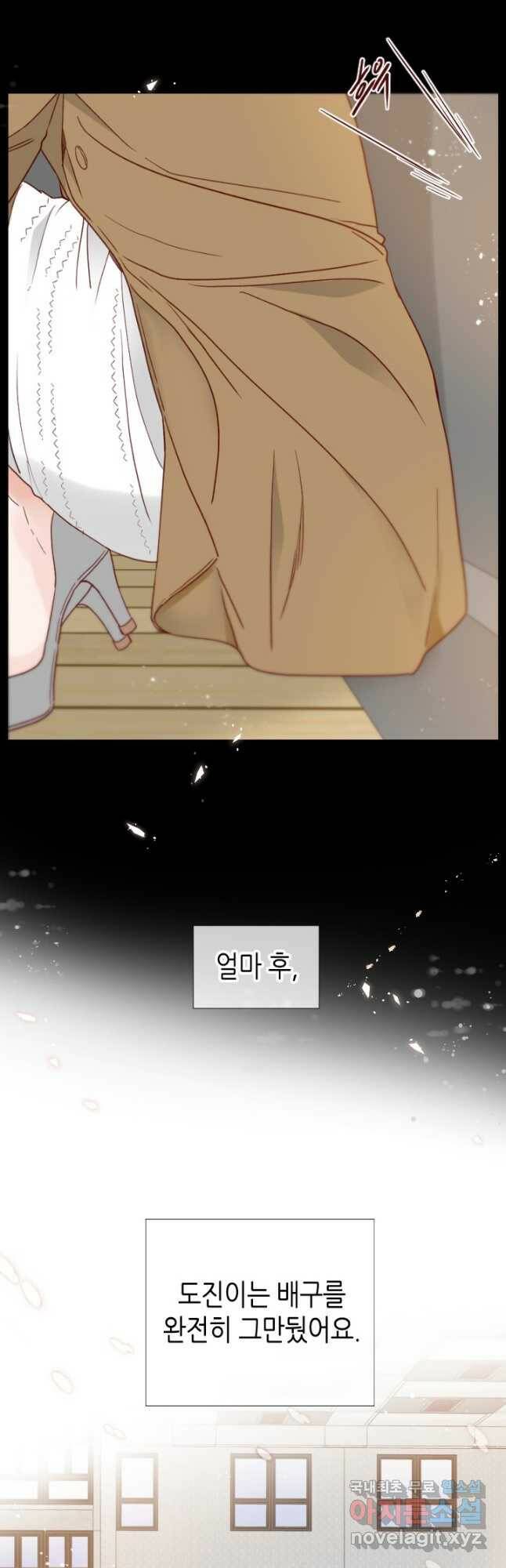 24분의 1 로맨스 131화 26