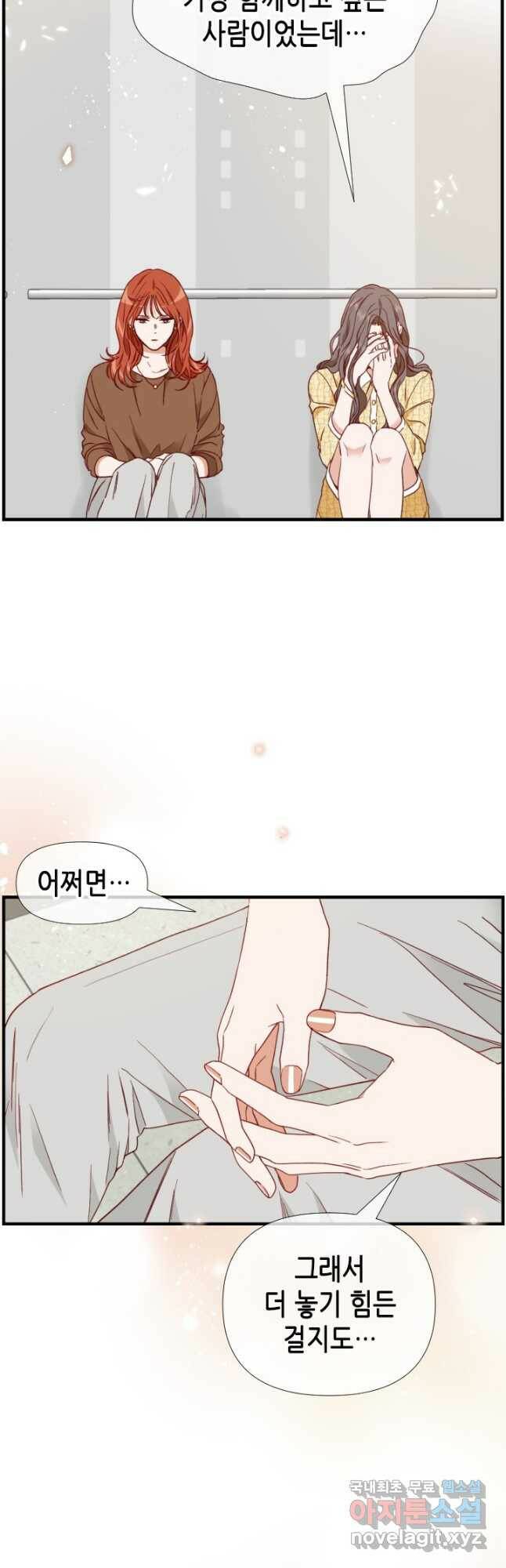 24분의 1 로맨스 131화 29