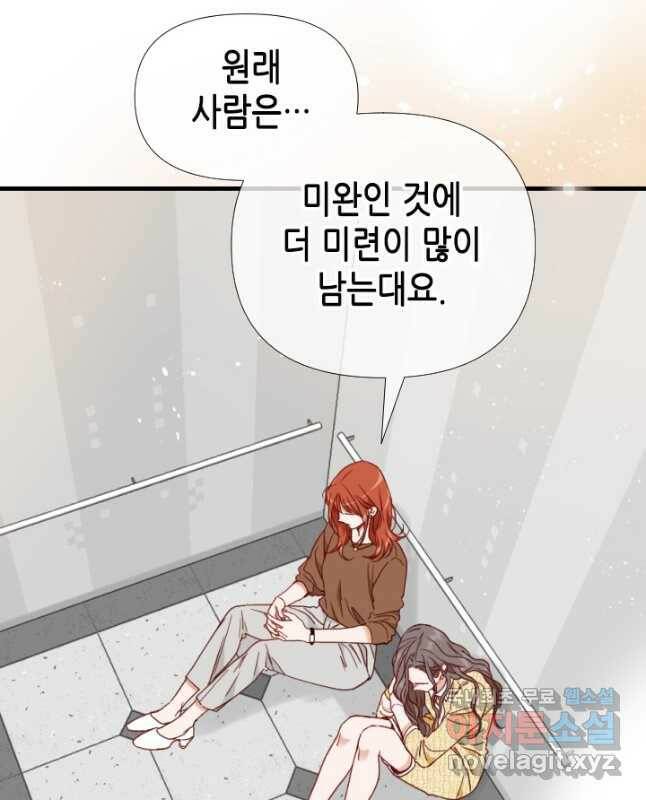 24분의 1 로맨스 131화 30