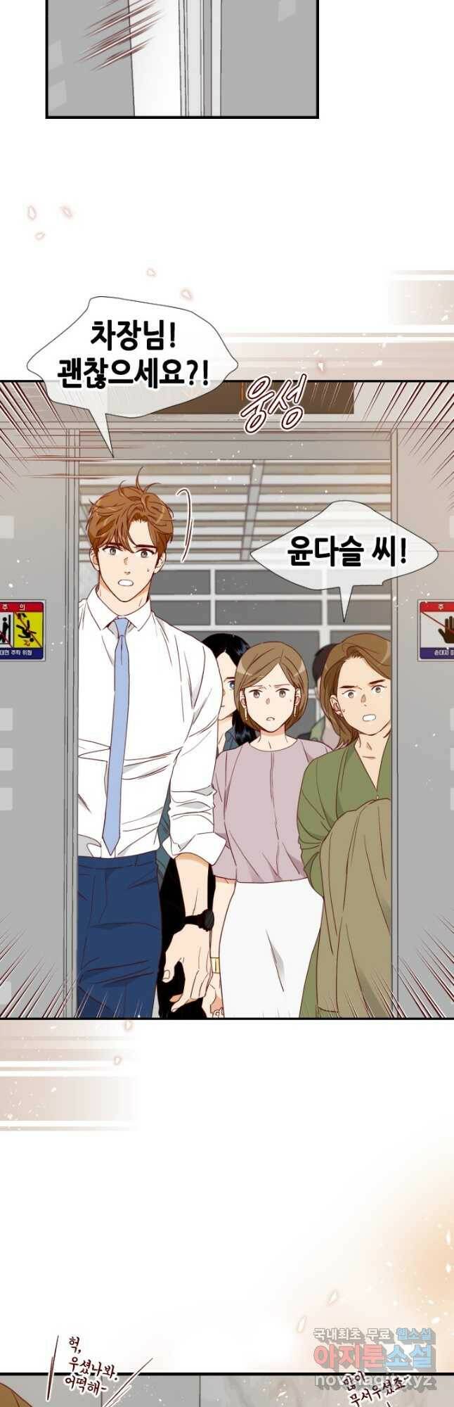 24분의 1 로맨스 131화 39