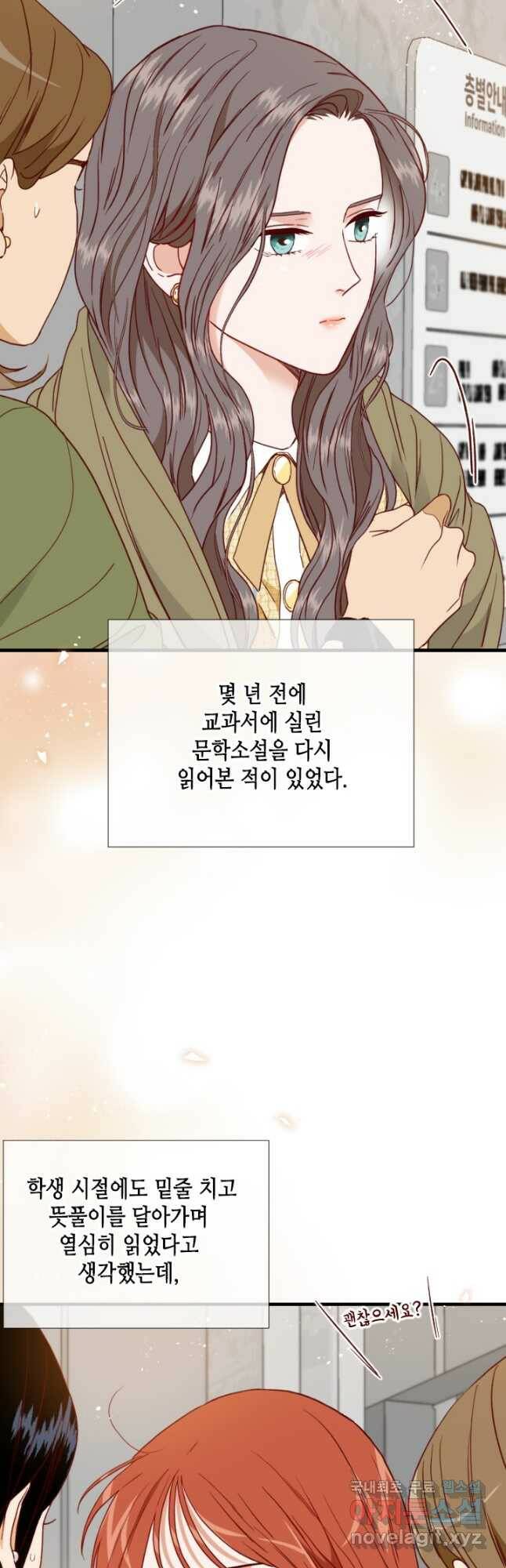24분의 1 로맨스 131화 40