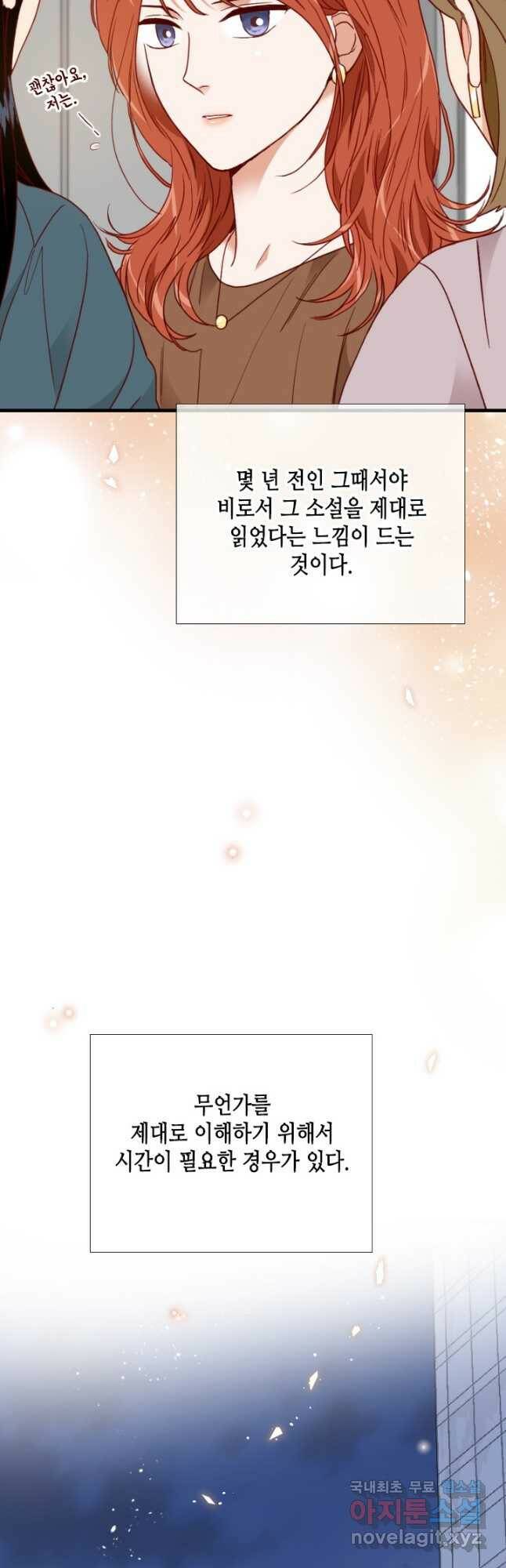 24분의 1 로맨스 131화 41