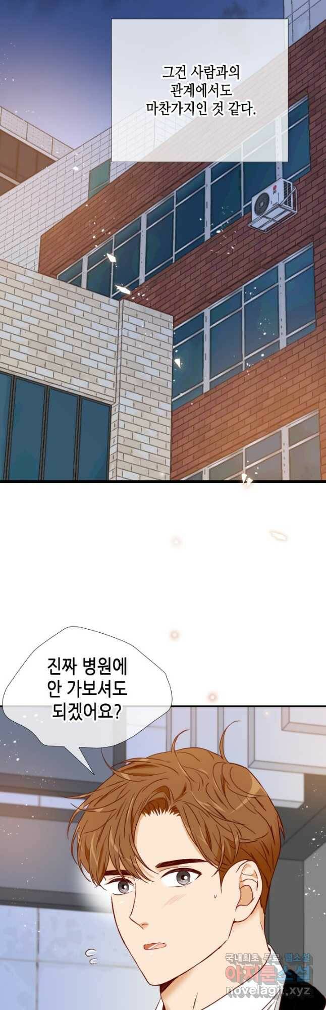 24분의 1 로맨스 131화 42