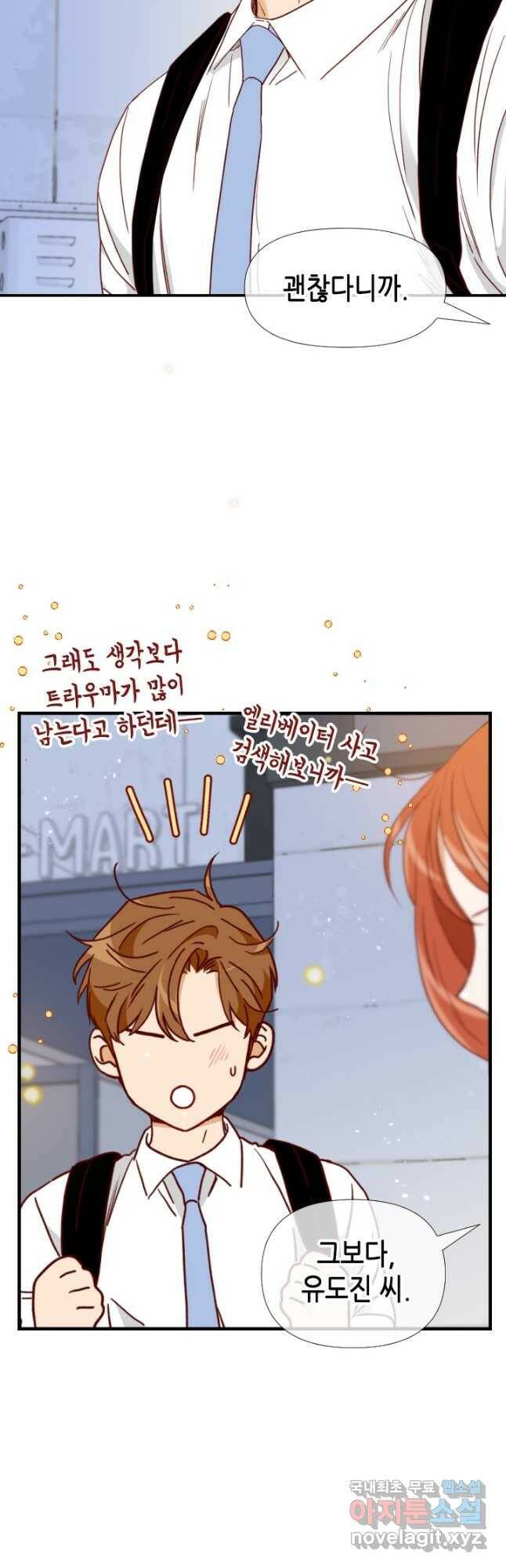 24분의 1 로맨스 131화 43