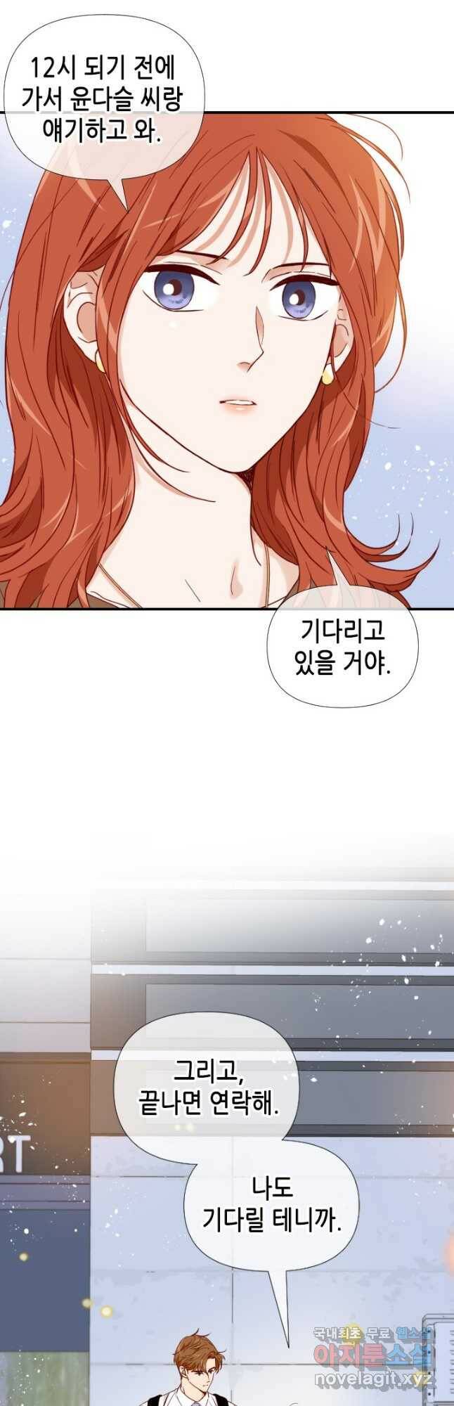 24분의 1 로맨스 131화 44