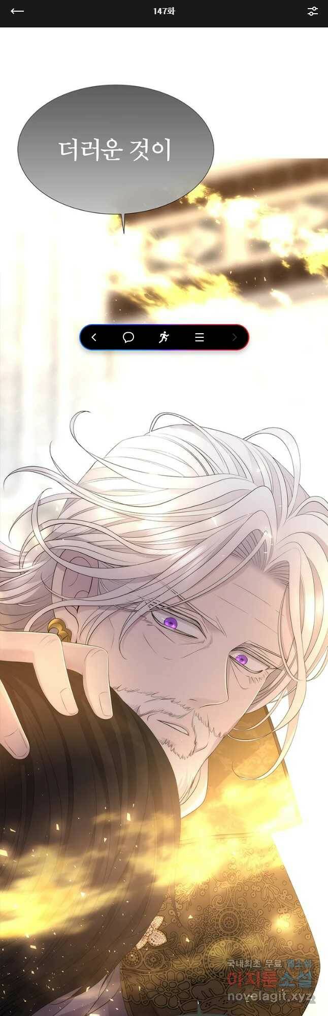 샬롯에게는 다섯 명의 제자가 있다 147화 1