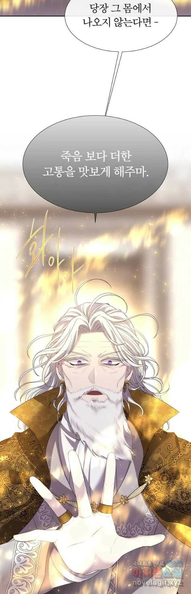 샬롯에게는 다섯 명의 제자가 있다 147화 5
